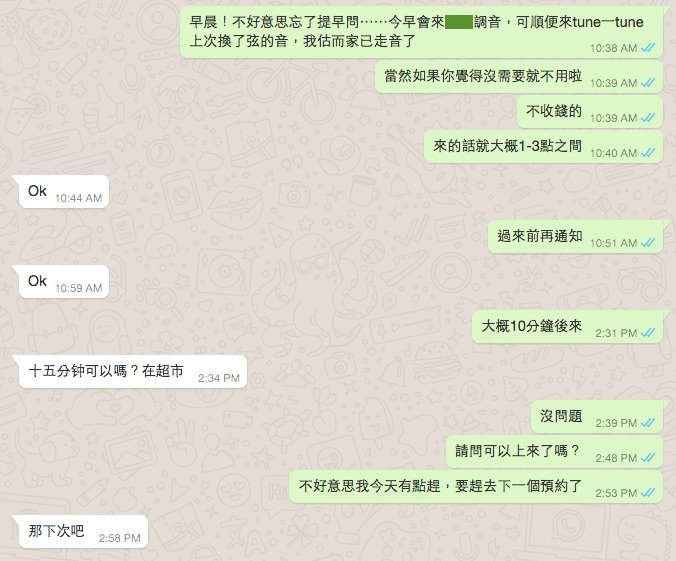 形樂鋼琴調音維修 Kata Music Piano Tuning In Hong Kong &Bull; 20211128 1