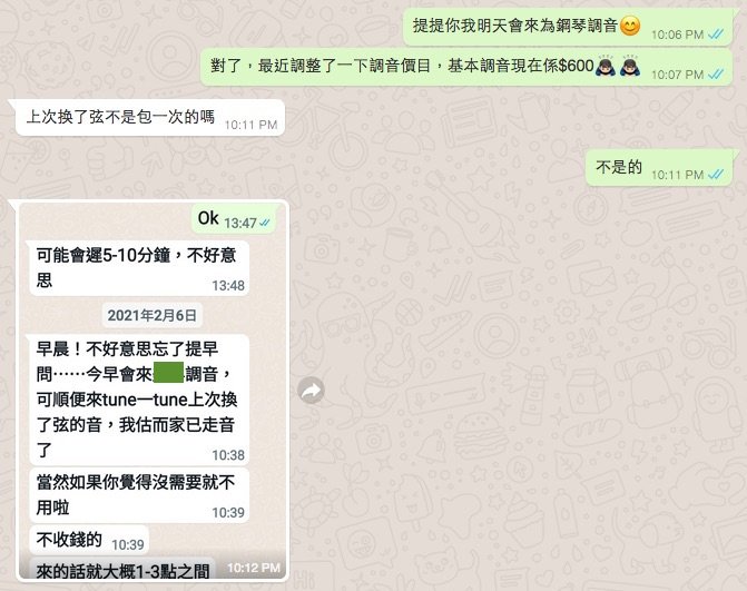 形樂鋼琴調音維修 Kata Music Piano Tuning In Hong Kong &Bull; 20211128 2
