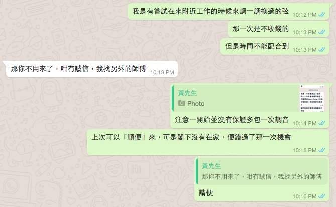 形樂鋼琴調音維修 Kata Music Piano Tuning In Hong Kong &Bull; 20211128 3