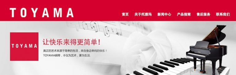形樂鋼琴調音維修 Kata Music Piano Tuning In Hong Kong &Bull; Toyama Website