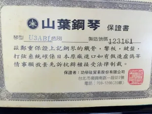 形樂鋼琴調音維修 Kata Music Piano Tuning In Hong Kong &Bull; T123161 Warranty